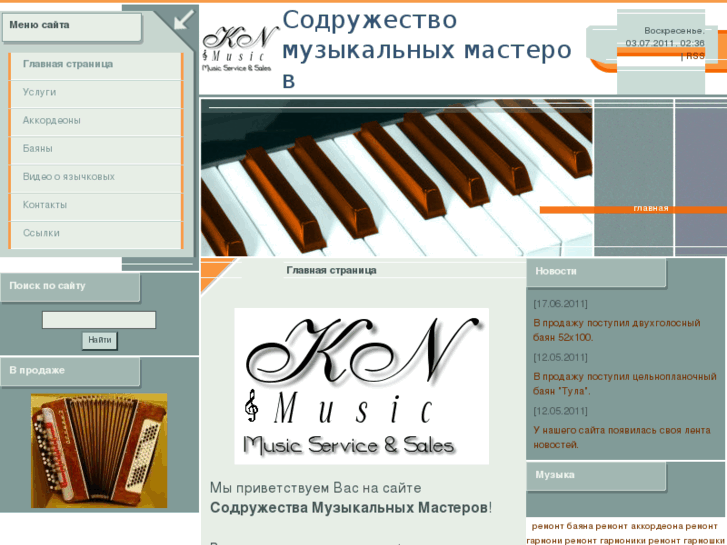 www.kn-music.ru