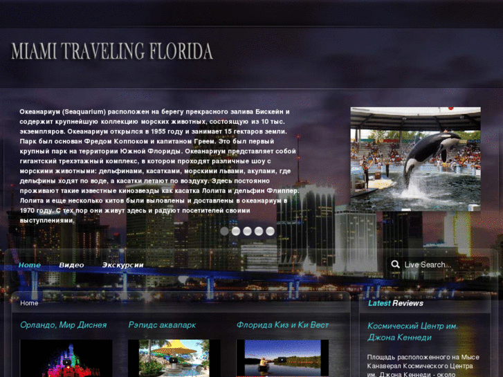 www.miamitravelingflorida.com