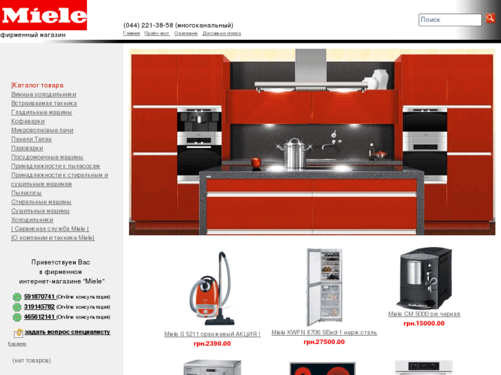 www.miele-ua.com