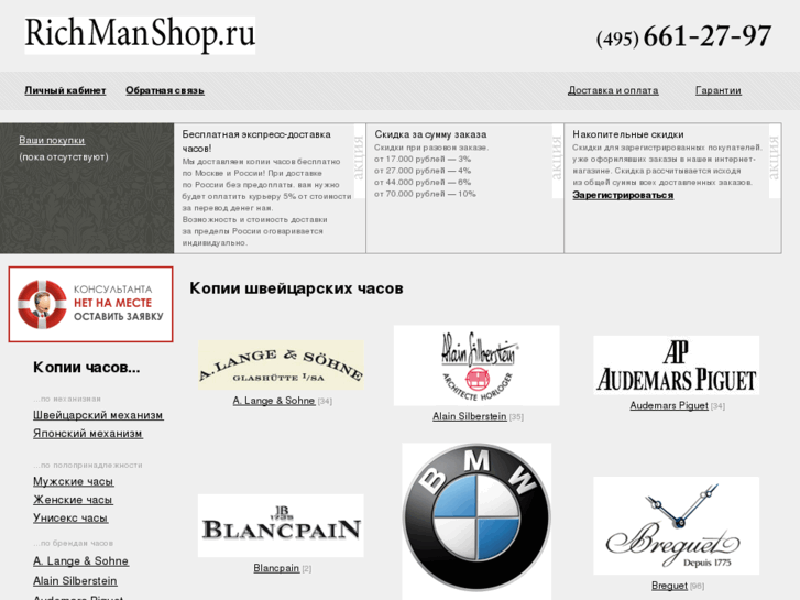 www.richmanshop.ru