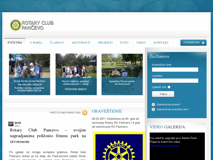 www.rotaryklubpancevo.org