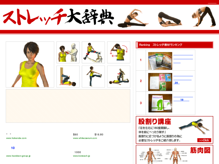 www.stretching.jp