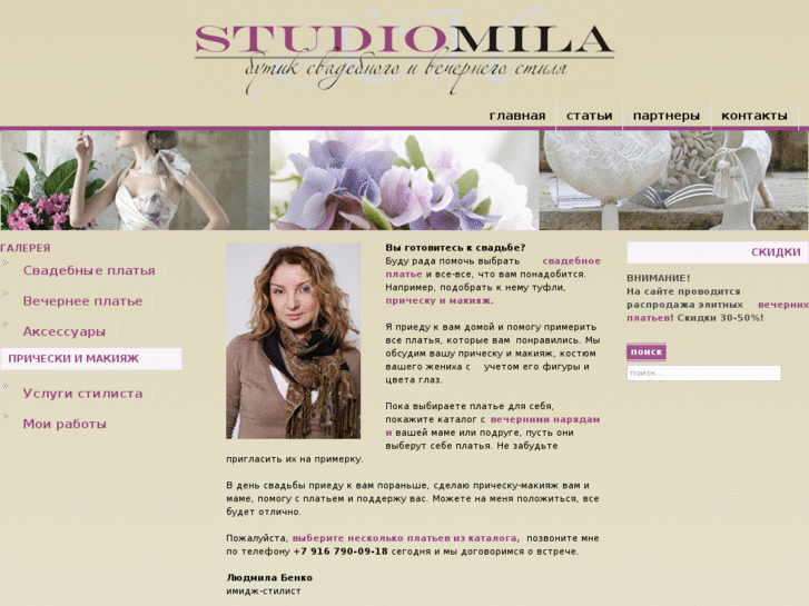 www.studiomila.com