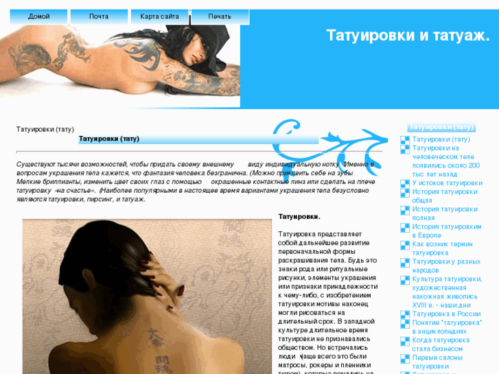 www.tattooline.ru