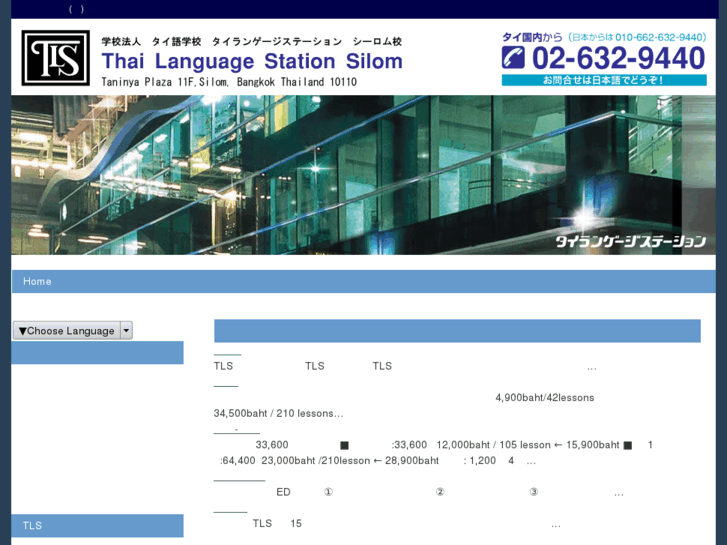 www.tls-silom.com