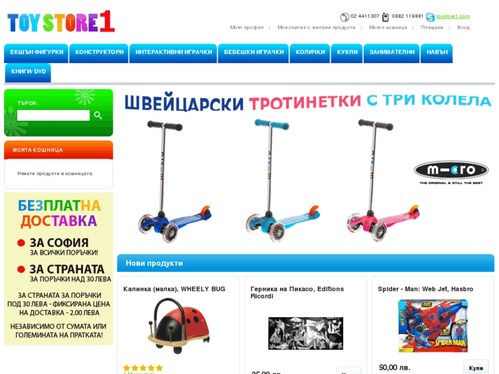 www.toystore1.com