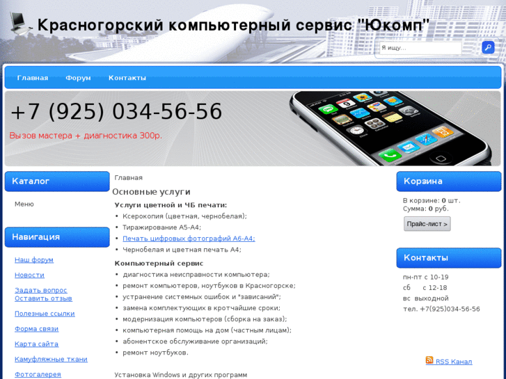 www.ucomp.su