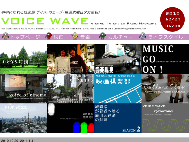 www.voice-wave.jp