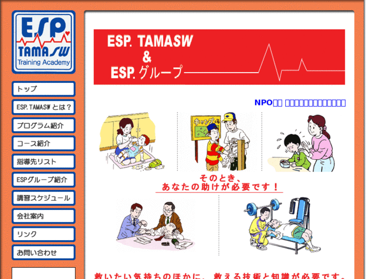 www.esp-tamasw.com