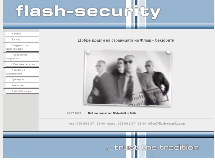 www.flash-security.com