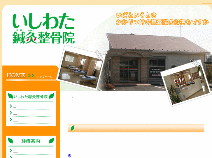 www.ishiwatahari-hari.com