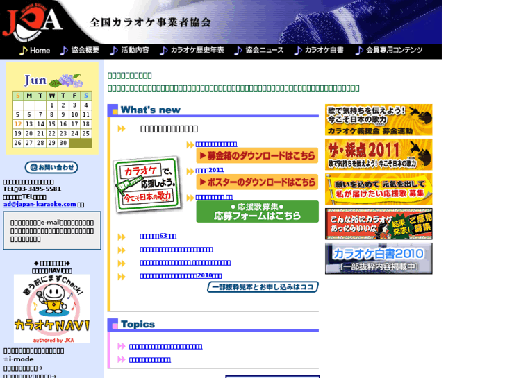 www.japan-karaoke.com