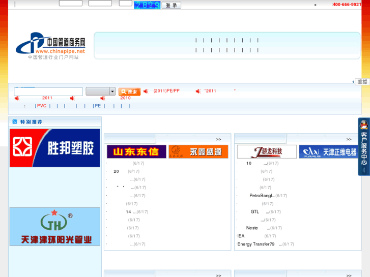 www.pipes.net.cn