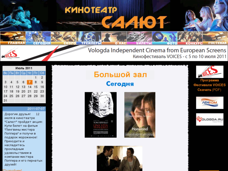 www.salutkino.ru