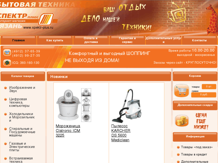 www.spektr-plus.ru