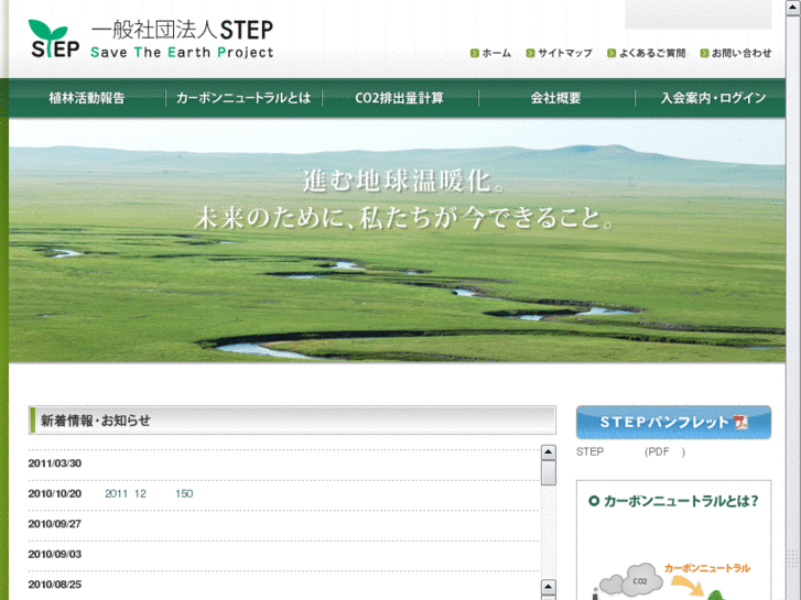 www.step.or.jp