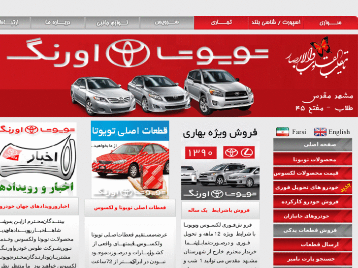 www.toyotair.com