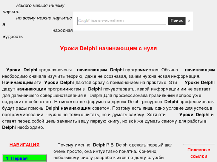 www.delphi-manual.ru