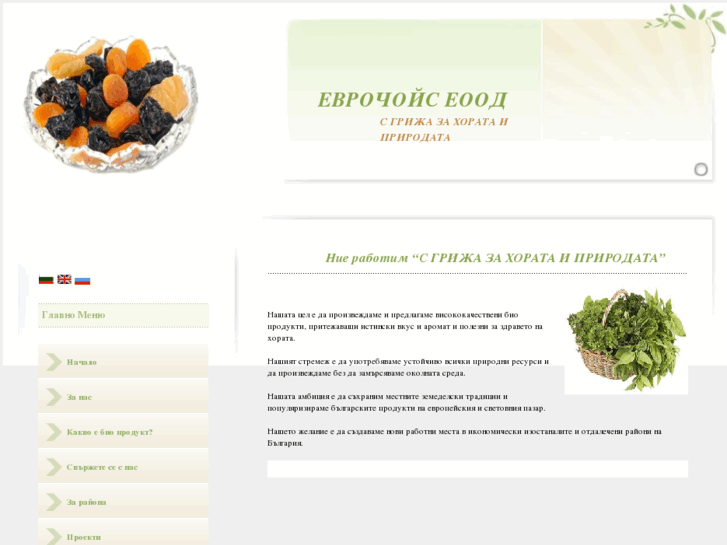 www.dryfoods-bg.eu