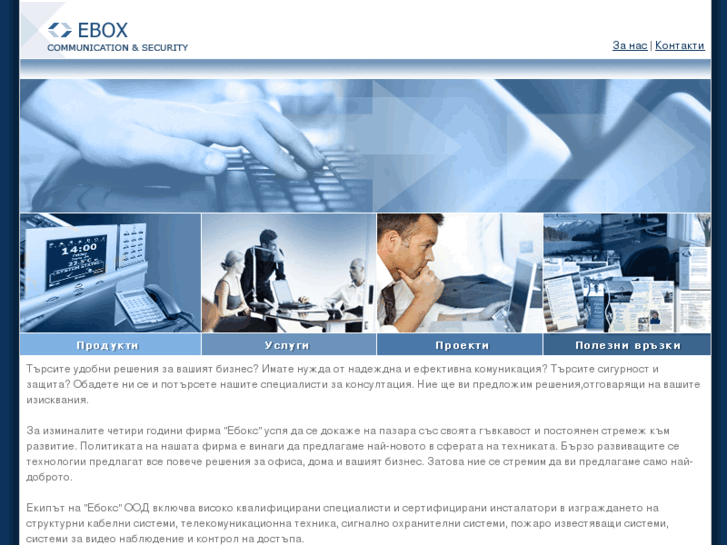 www.ebox-bg.com