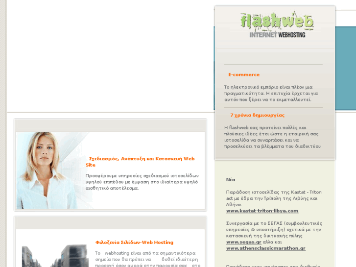 www.flashweb.gr
