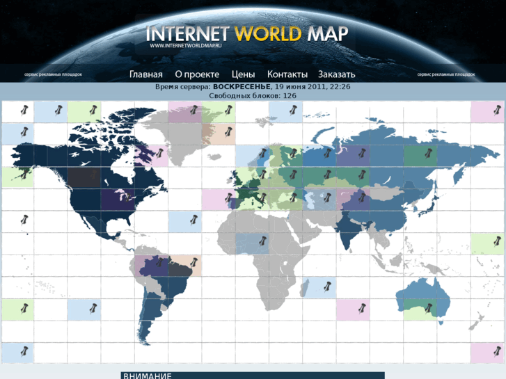 www.internetworldmap.ru