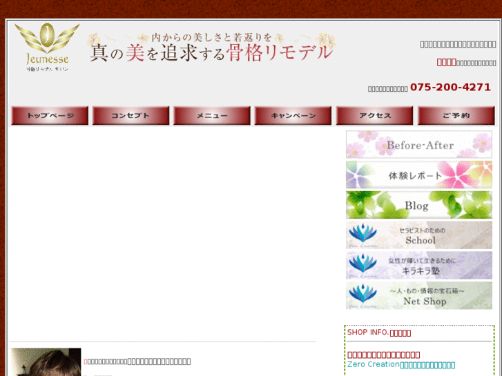 www.jeunesse-kyoto.com