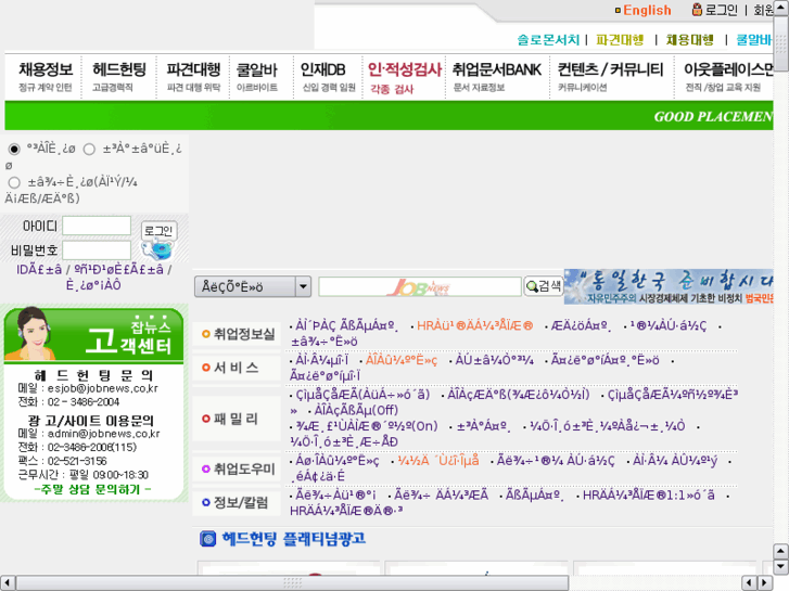 www.jobnews.co.kr
