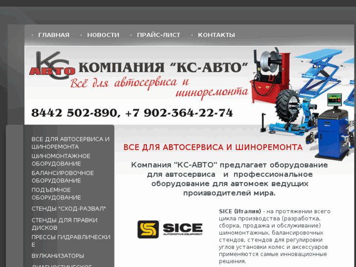 www.ks-avto.com