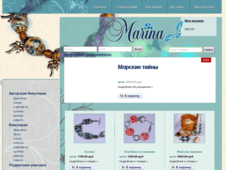 www.marina-lampwork.ru