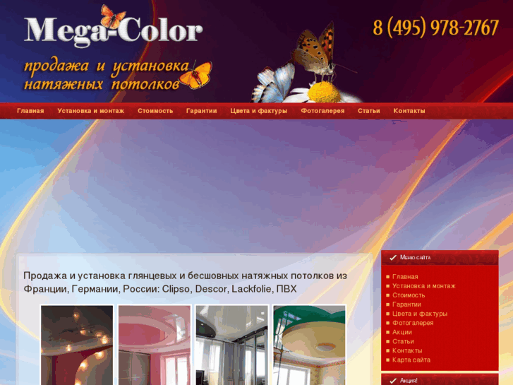 www.mega-color.ru