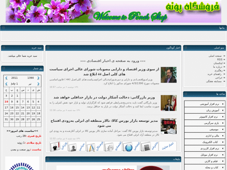 www.poneh.net