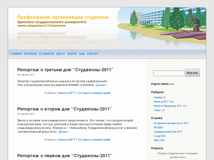 www.profbgu.ru