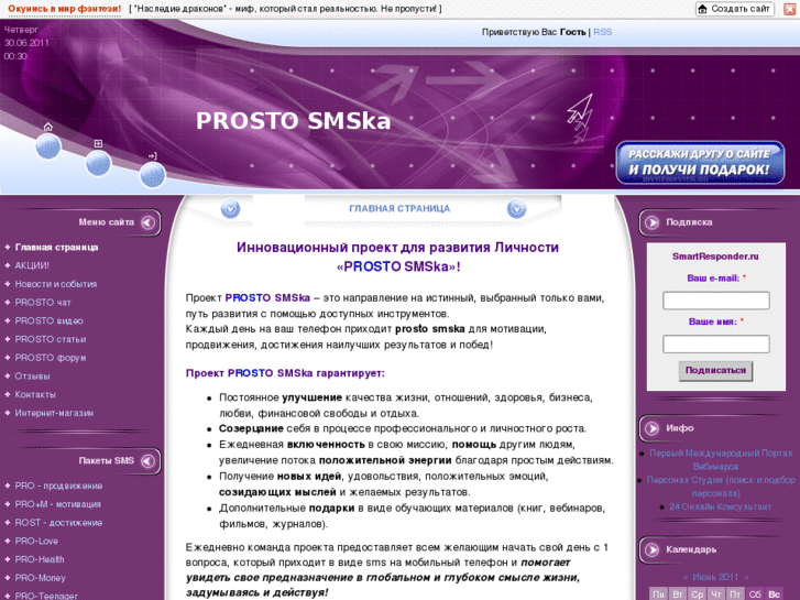 www.prostosmska.com