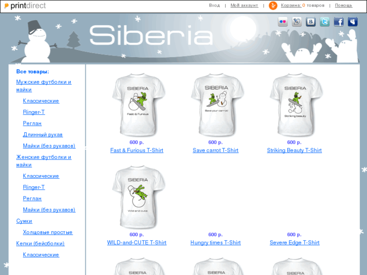 www.siberianshirts.com