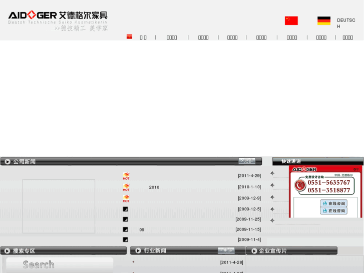 www.aidegeer.com