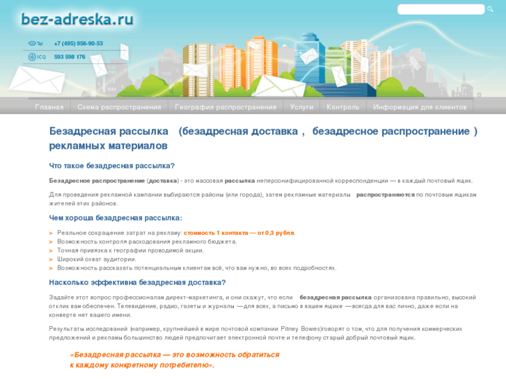www.bez-adreska.ru