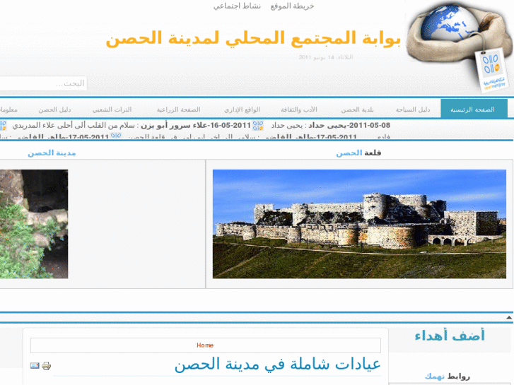 www.hosn4dev.sy
