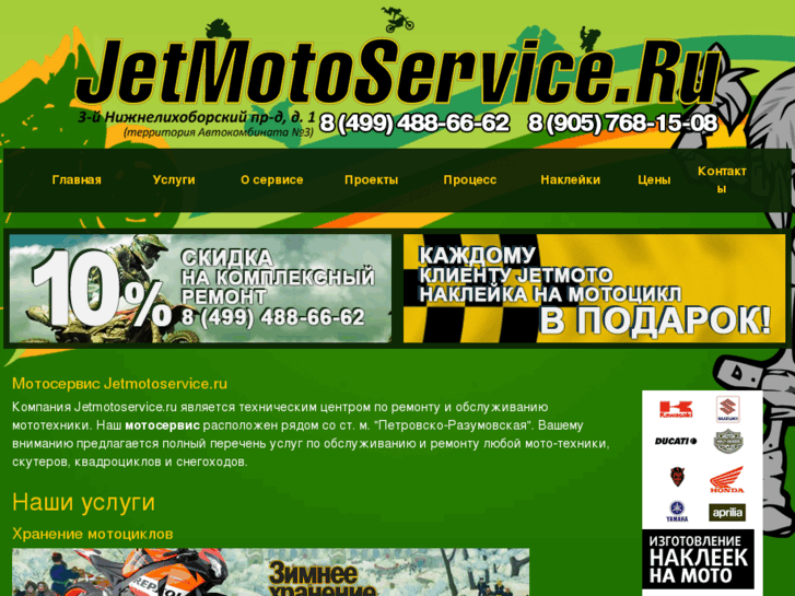 www.jetmotoservice.ru