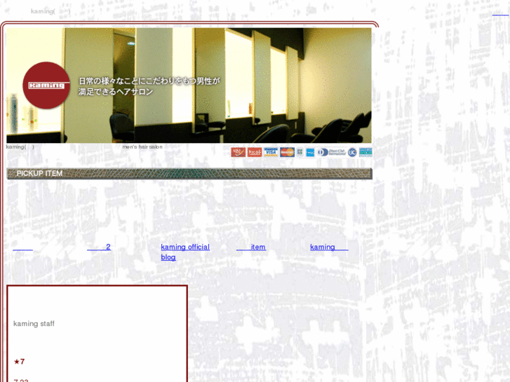 www.kaming-salon.net