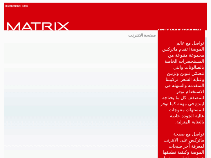 www.matrix-arabia.com
