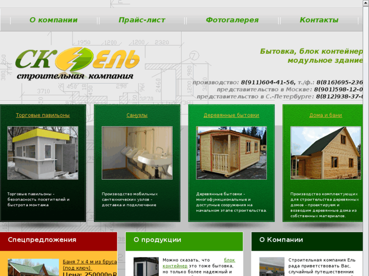 www.modul-block.ru