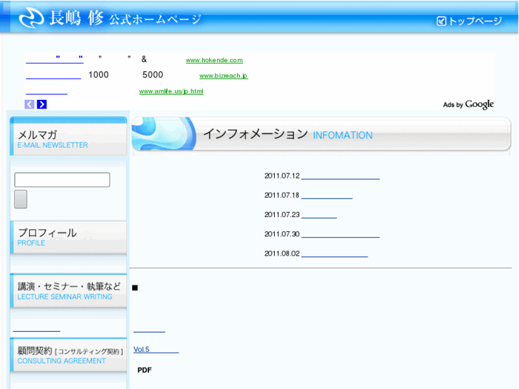 www.nagashima.in