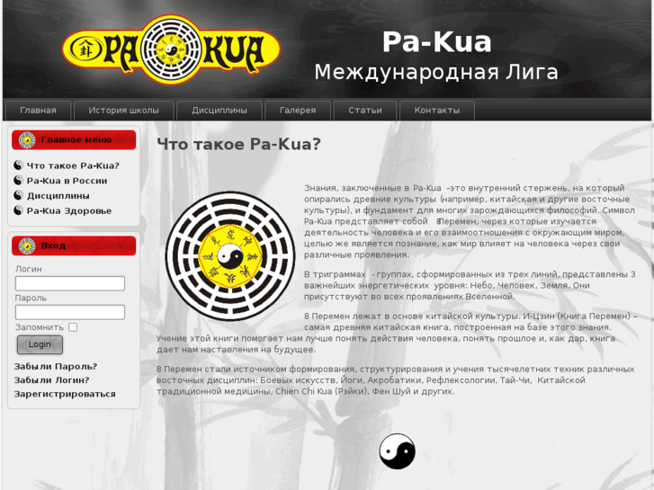 www.pakuarussia.com