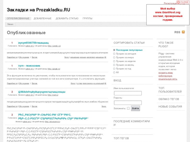 www.prozakladku.ru