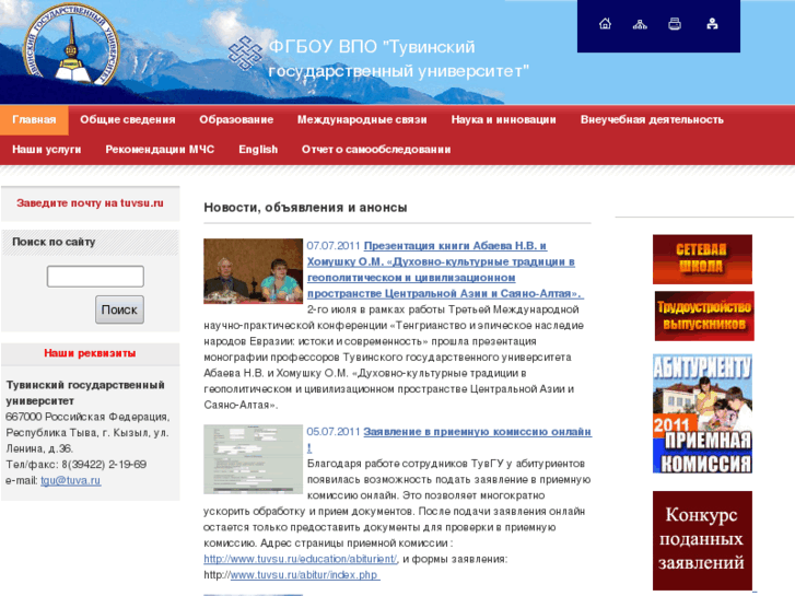 www.tuvsu.ru