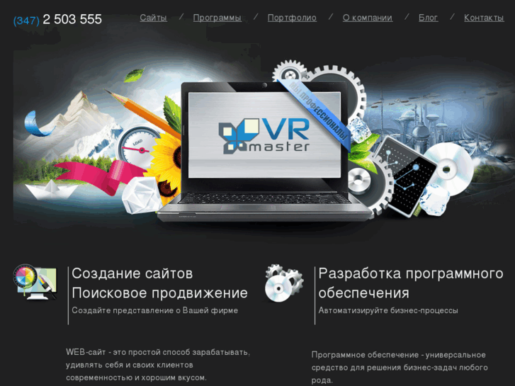 www.vr-master.ru