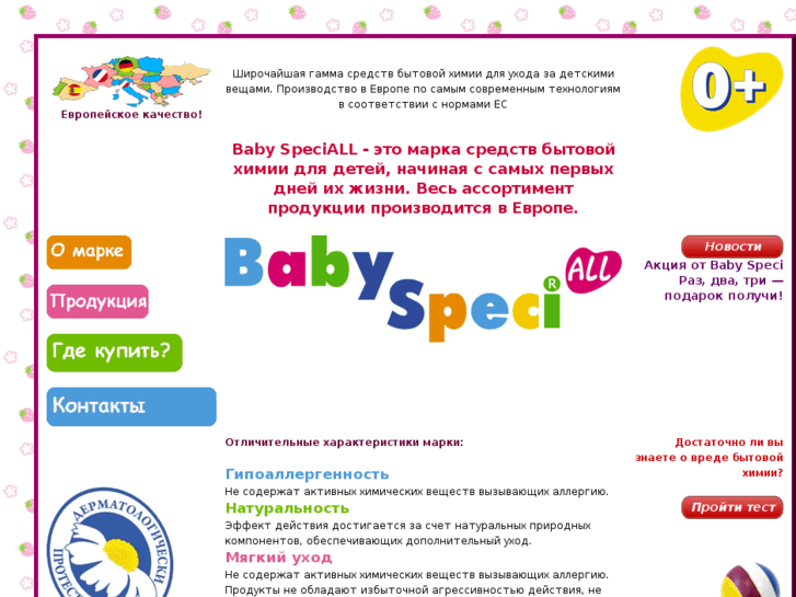 www.babyspeciall.com