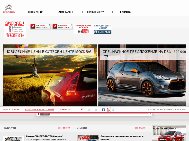 www.citroen-moscow.ru