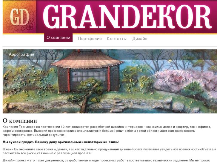 www.grandekor.com